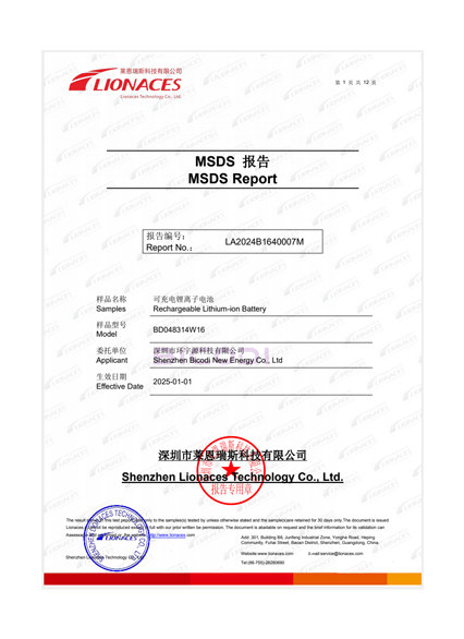 MSDS