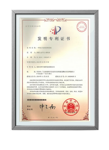 Patent-certificate-for-invention2-removebg-preview