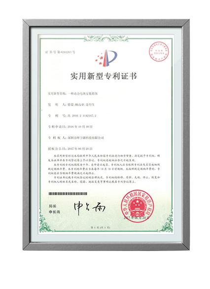 Patent-certificate-for-invention3-removebg-preview