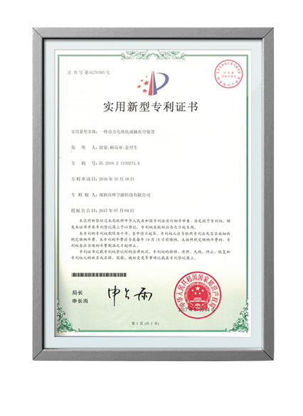 Patent-certificate-for-invention4-removebg-preview