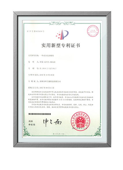 Patent-certificate-for-invention5-removebg-preview