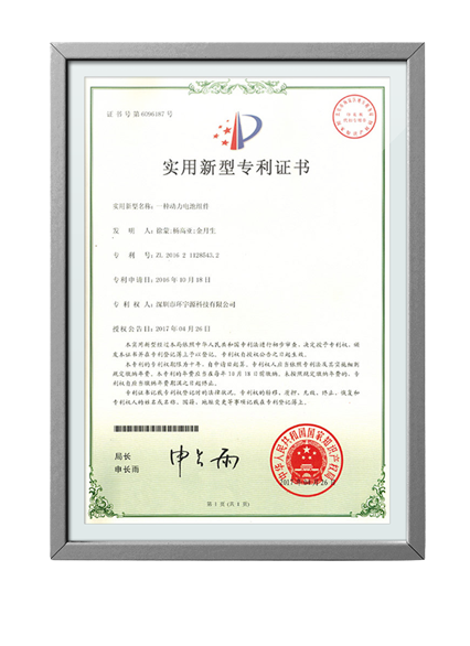 Patent-certificate-for-invention6-removebg-preview (1)