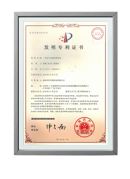 Patent-certificate-for-invention8-removebg-preview